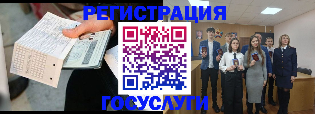 временная регистрация госуслуги в Гусеве