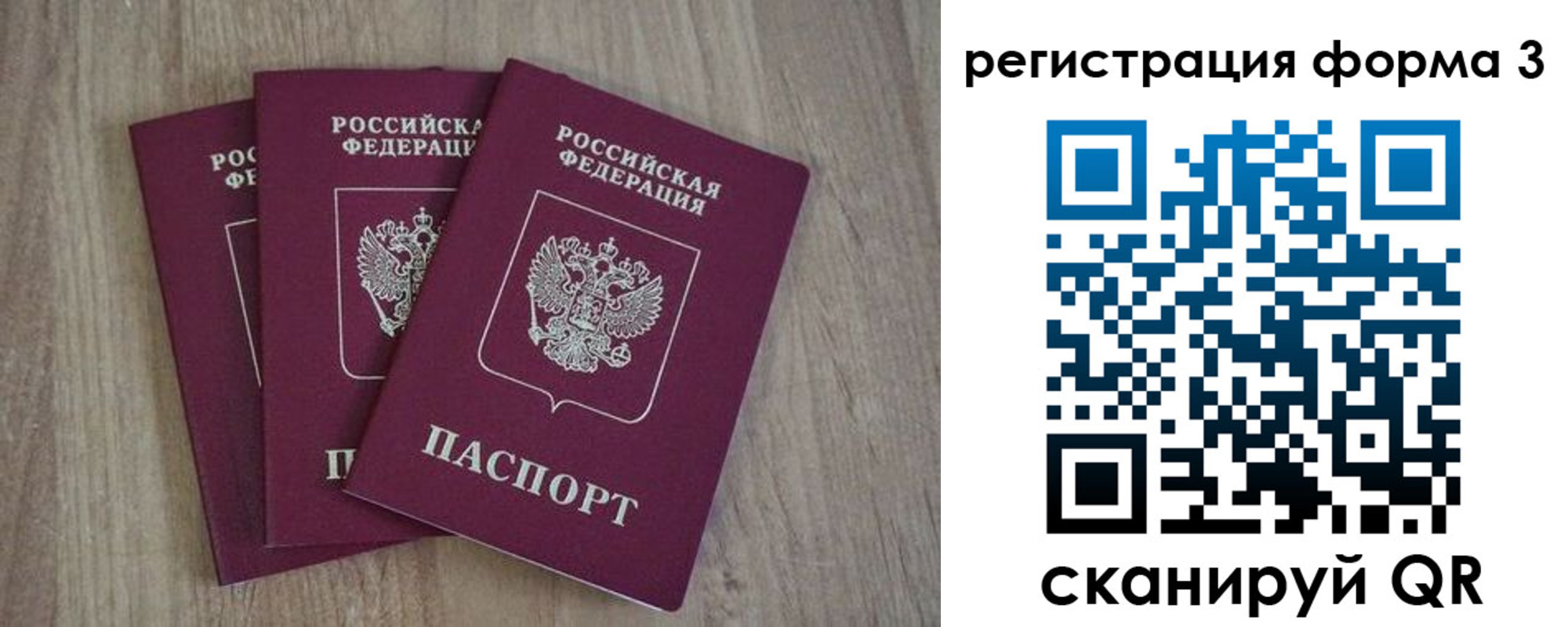 прописка в квартире в Гусеве
