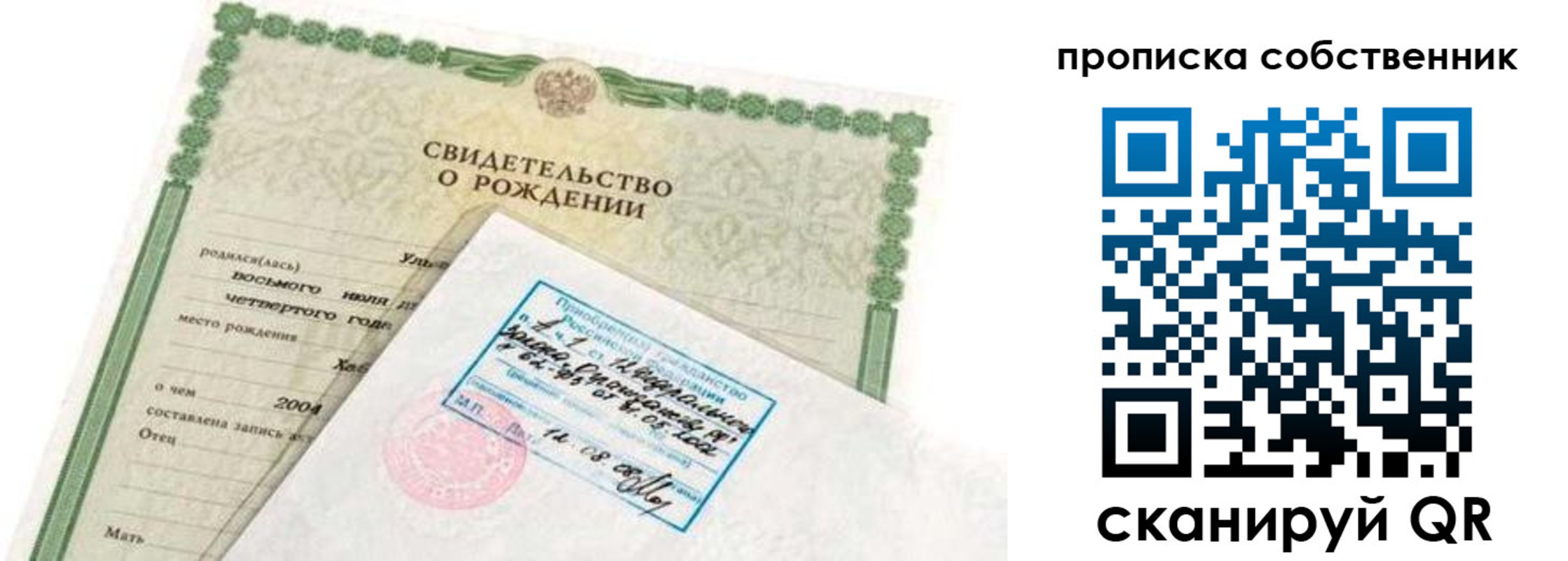регистрация для дет. сада в Гусеве