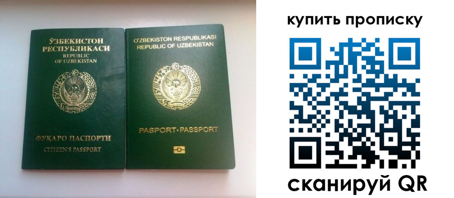 временная прописка в Гусеве