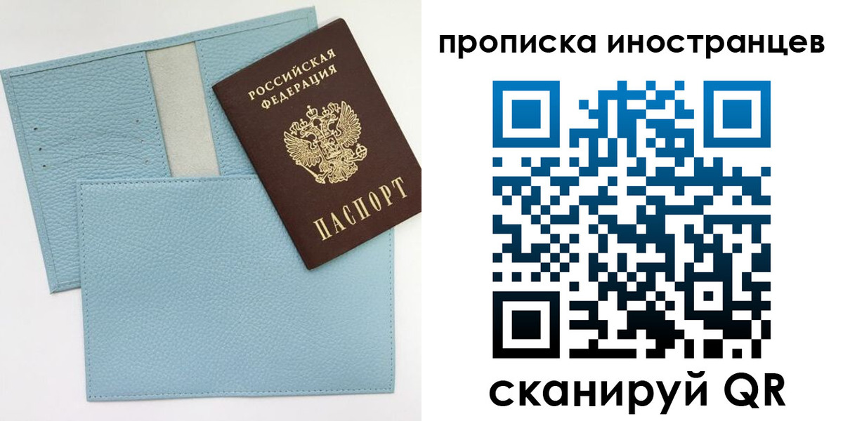 где прописаться в Гусеве
