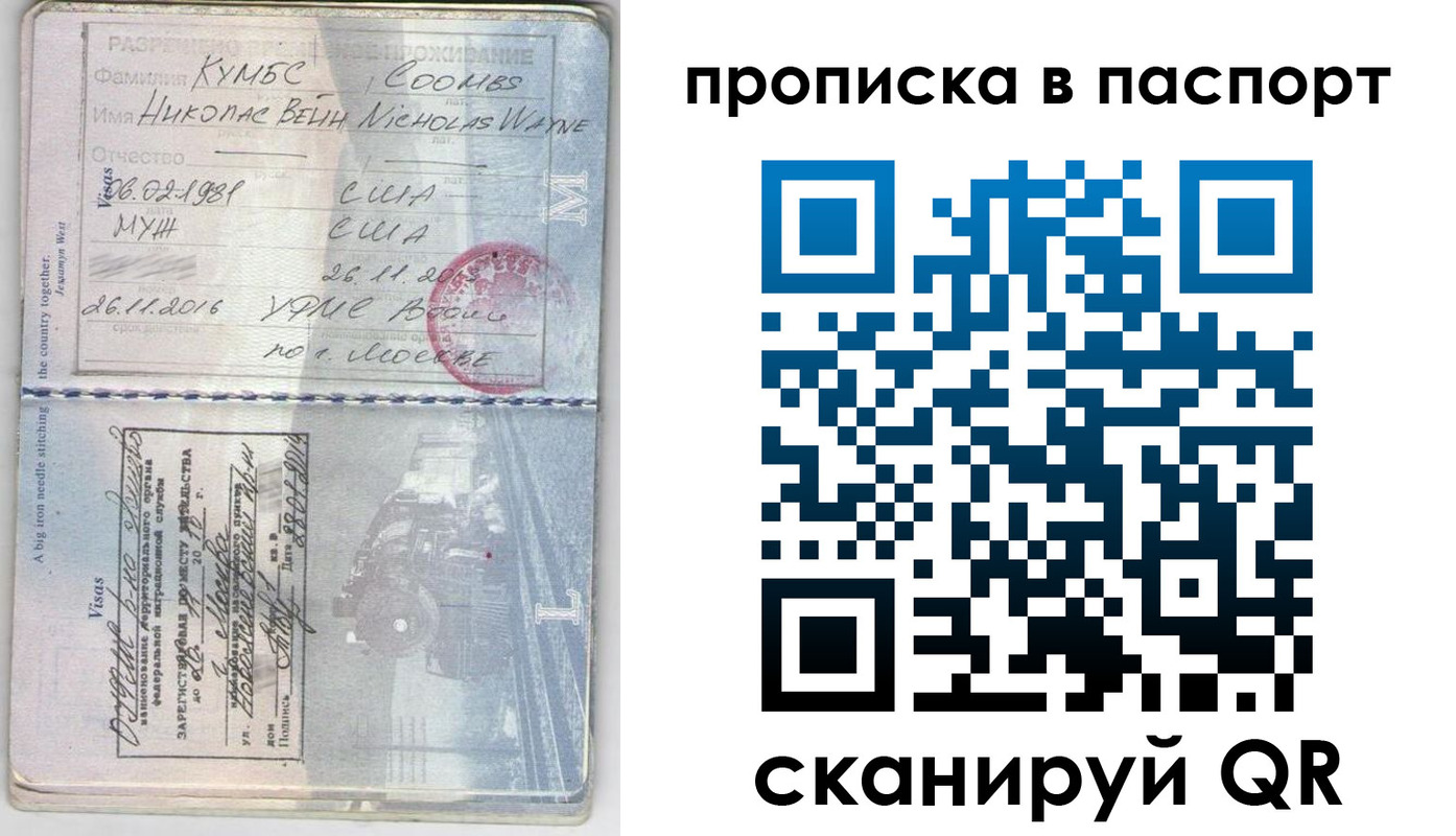 временная регистрация законно в Гусеве