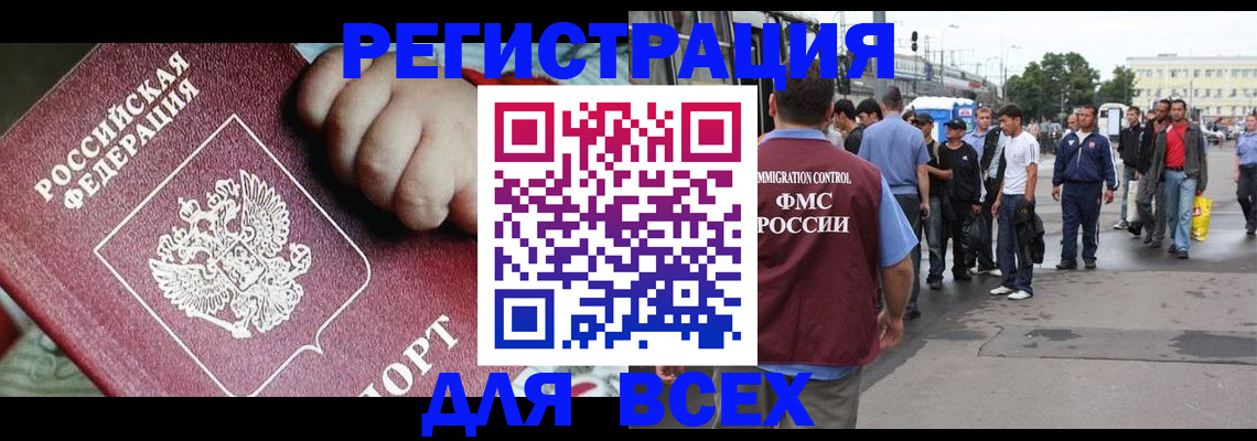 прописка гарантия в Гусеве